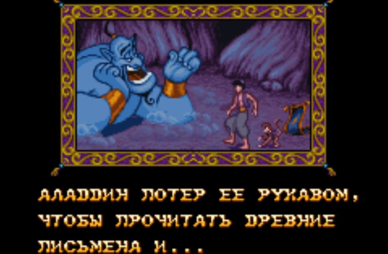 Disney's Aladdin - геймплей игры Game Boy Advance